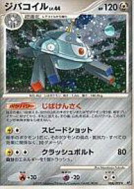 楽天市場 ポケモンカード ジバコイルの通販