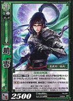 楽天市場】三国志 大戦 3 カード 趙雲の通販