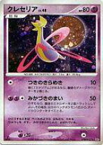 楽天市場】ポケモンカードゲーム クレセリアの通販