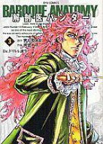 楽天市場】ジョン ハンター 解剖の通販 