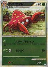 楽天市場 ポケモンカード パラセクトの通販