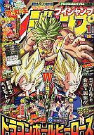 楽天市場 V ジャンプ 11 月 号の通販