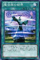 楽天市場】遊戯王 連続魔法（ホビー）の通販