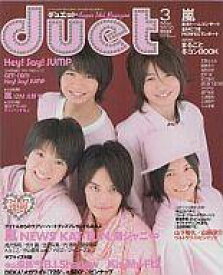 【中古】Duet duet 2010年3月号 デュエット