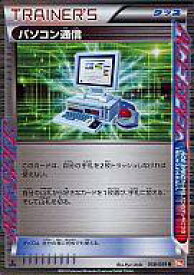 楽天市場 ポケモンカード パソコン通信の通販