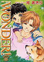 楽天市場】wonder 河あきら（本・雑誌・コミック）の通販 