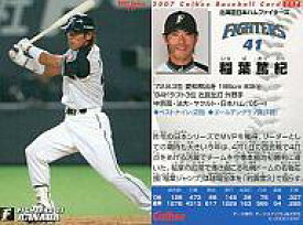 【中古】スポーツ/2007プロ野球チップス第2弾/日本ハム/レギュラーカード 117：稲葉 篤紀