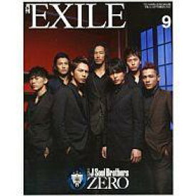 【中古】月刊EXILE 月刊EXILE 2012年9月号