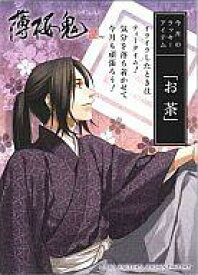 楽天市場 薄桜鬼 イラストの通販