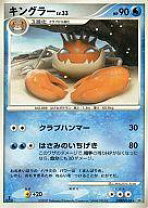 楽天市場】ポケモンカード キングラーの通販