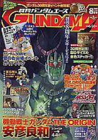 楽天市場 ガンダムエース 付録の通販