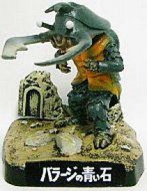 【中古】食玩 トレーディングフィギュア アントラー/バラージの青い石 「ウルトラ怪獣名鑑」