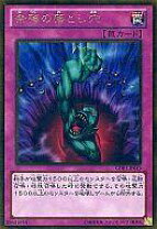 楽天市場】遊戯王 奈落の落とし穴の通販