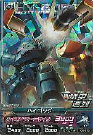 【中古】ガンダムトライエイジ/M/モビルスーツ/ガンダムトライエイジ 第6弾 06-015[M]：ハイゴッグ
