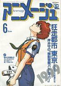 楽天市場 アニメージュ 6月号の通販