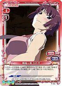 【中古】プレシャスメモリーズ/PR/キャラ/赤/偽物語/化物語inナムコ・ナンジャタウン 配布 P-006[PR]：戦場ヶ原ひたぎ