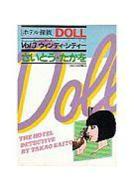 楽天市場 ホテル探偵 Dollの通販 楽天市場 ホテル探偵 Dollの通販