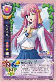 【中古】リセ/P/キャラクター/2011年11月公認大会 優勝賞 CH-2662C[P]：久遠寺 夢