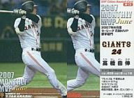 【中古】スポーツ/2007プロ野球チップス第3弾/巨人/月間MVPカード M-12：高橋 由伸