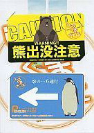 楽天市場 しろくまカフェ ペンギンの通販