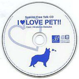 【中古】アニメ系CD I LOVE PET!!(アイラブペット) Special Free Talk CD/平川大輔