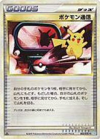 楽天市場 ソウルシルバー ポケモンカードゲーム 拡張パックの通販