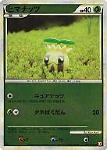 ヒマナッツ
 (ミラー)