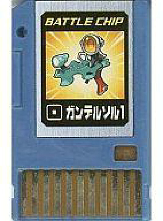 楽天市場】【中古】GBAソフト 「032 ガンデルソル1」ロックマンエグゼ 