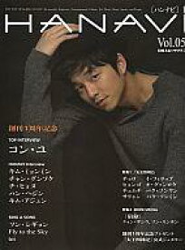 【中古】韓流雑誌 HANAVI 2008/3 Vol.05 ハンナビ