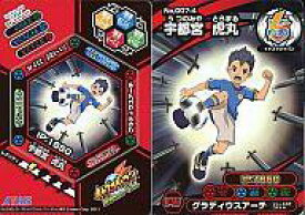 【中古】アニメ系トレカ/N/FW/イナズマイレブン爆熱サッカーバトル 第4弾 007-4[N]：宇都宮 虎丸＆グラディウスアーチ