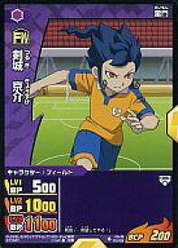 楽天市場 イナズマイレブンgo カード 化身の通販