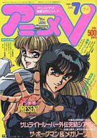 楽天市場 アニメv 雑誌 本 雑誌 コミック の通販