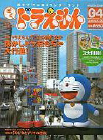 楽天市場 雑誌 付録 ドラえもんの通販 楽天市場 雑誌 付録 ドラえもんの通販