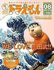 子供向けぬりえ 最高かつ最も包括的なぼく ドラえもん 雑誌