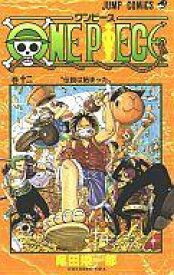 楽天市場 One Piece ワンピース 1 10巻セット 本 雑誌 コミック の通販
