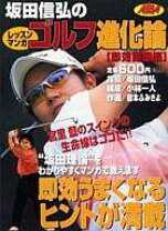 楽天市場】進化論 マンガの通販 