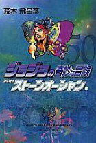 楽天市場】ジョジョ 文庫版 50巻 セットの通販