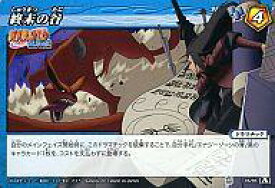 楽天市場 尾獣の通販