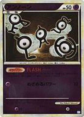 アンノーン
 (ミラー)