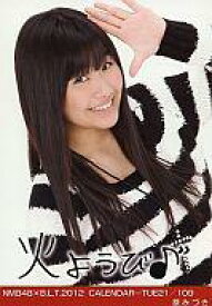 楽天市場 Akb48 12カレンダーの通販 楽天市場 Akb48 12カレンダーの通販