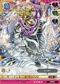 楽天市場 シーザー ジョジョの通販