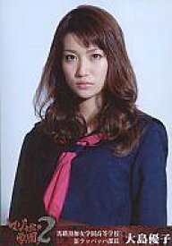 楽天市場 大島優子 マジすか学園2 トレーディングカード テレカ コレクション ホビーの通販