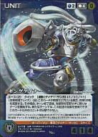 【中古】クルセイド/M/UNIT/青/サンライズクルセイド 第11弾〜永劫への回帰〜 U-113[M]：キングゲイナー
