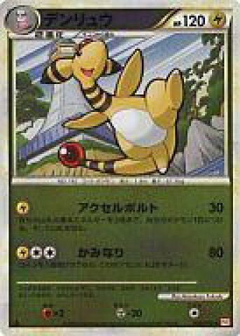 デンリュウ
 (ミラー)