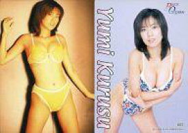 楽天市場 久留須ゆみの通販