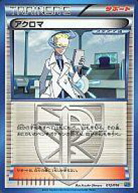 楽天市場 ポケモン カード プラズマ団 関連商品の通販