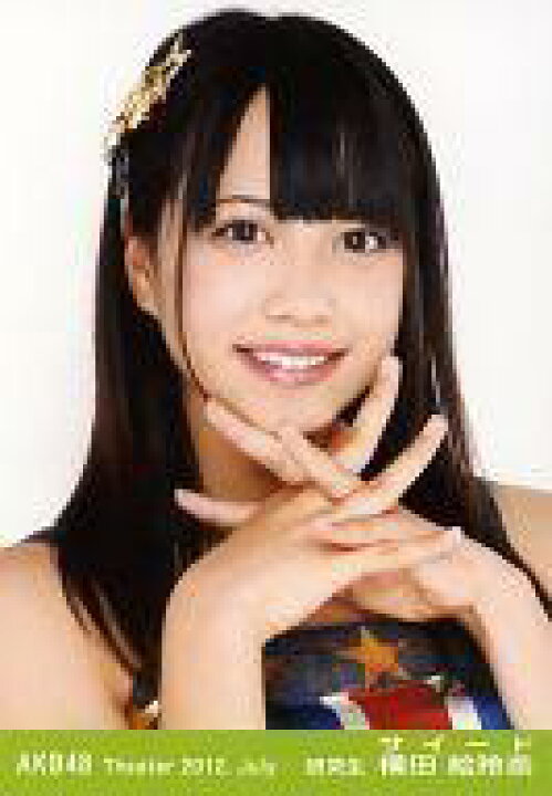 楽天市場 中古 生写真 Akb48 Ske48 アイドル Akb48 サイード横田絵玲奈 バストアップ 指組み 劇場トレーディング生写真セット12 July ネットショップ駿河屋 楽天市場店