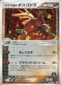 楽天市場 ポケモンカード ボスゴドラ ホビー の通販