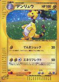 楽天市場 ポケモンカード デンリュウの通販