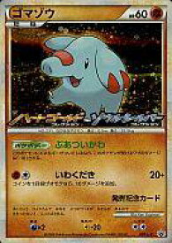 楽天市場 ポケモン ゴマゾウの通販